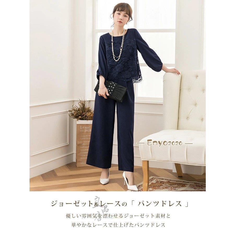 アップ レディース セレモ スーツ パンツドレス 体型カバー ママスーツ 服 母 入学式 入園式 卒業式 卒園式 服装 七五三 お宮参り おしゃれ アップ レディース セレモ スーツ パンツドレス 体型カバー ママスーツ 服 母 入学式 入園式 卒業式 卒園式 服装 七五三 お宮参り おしゃれ