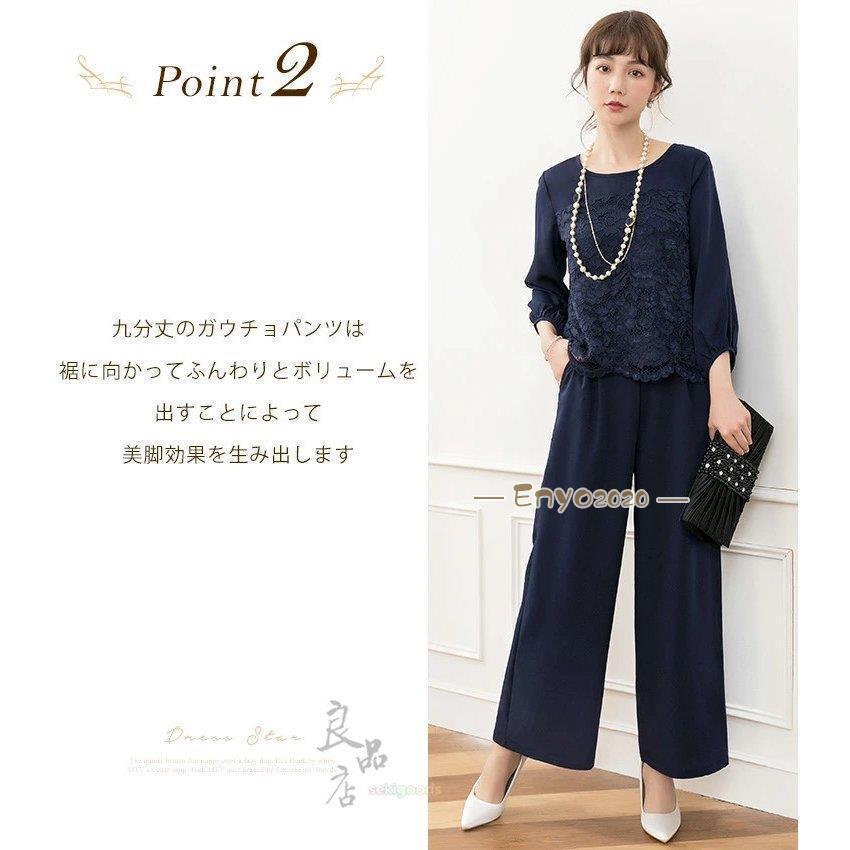 アップ レディース セレモ スーツ パンツドレス 体型カバー ママスーツ 服 母 入学式 入園式 卒業式 卒園式 服装 七五三 お宮参り おしゃれ アップ レディース セレモ スーツ パンツドレス 体型カバー ママスーツ 服 母 入学式 入園式 卒業式 卒園式 服装 七五三 お宮参り おしゃれ