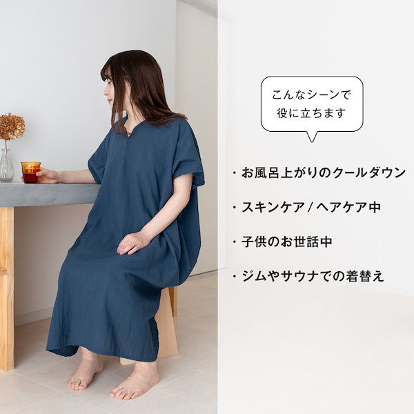 ワンピース　タオル 5枚セット Amazon | ブルーム ガーゼワンピース 着るタオル ルームウェア