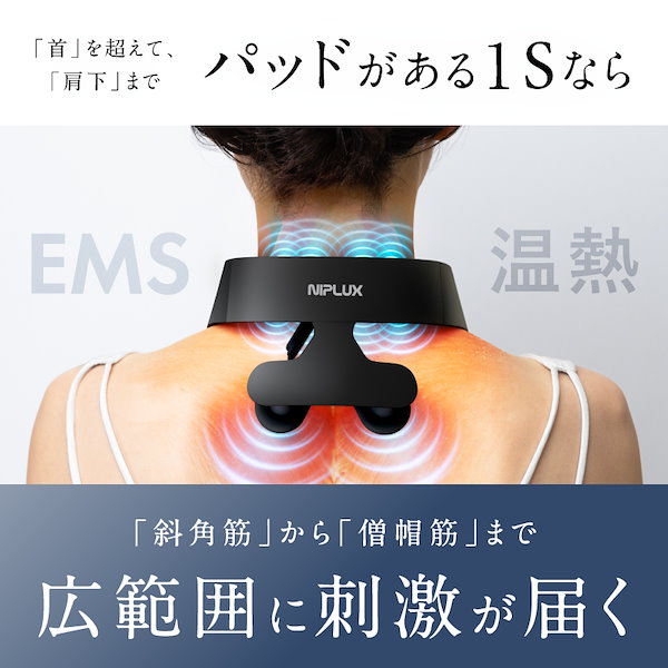 【新品未使用】NIPLUX NECK RELAX マッサージ器 Qoo10] ニップラックス グッドデザイン賞受賞 EMSと温熱で首肩