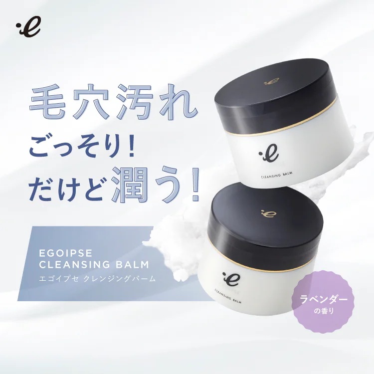 クレンジングバーム3個セット クレンジングバーム3個セット