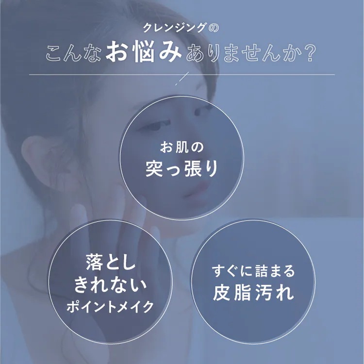 クレンジングバーム3個セット クレンジングバーム3個セット