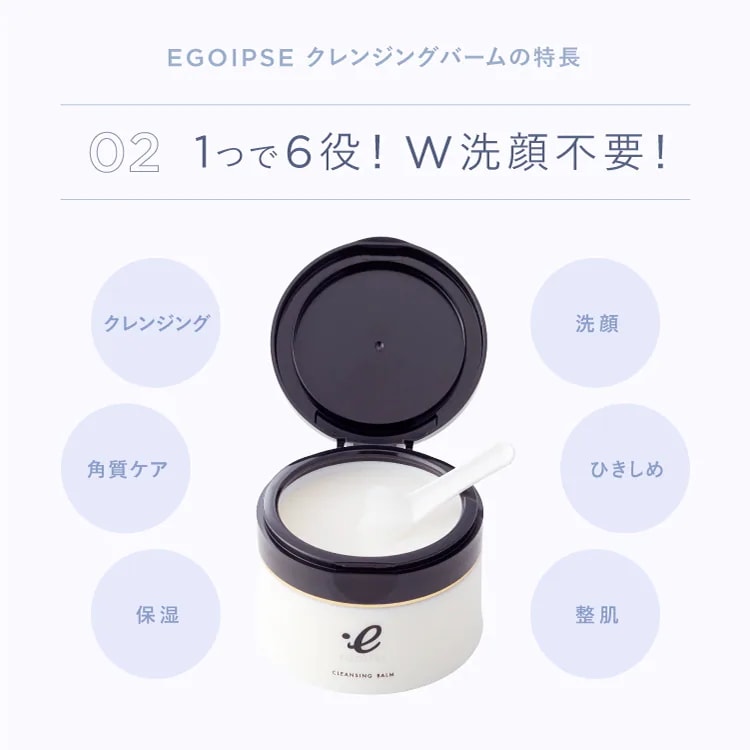 クレンジングバーム3個セット クレンジングバーム3個セット