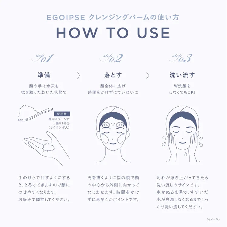 クレンジングバーム3個セット クレンジングバーム3個セット