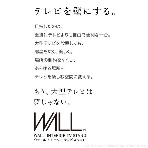 テレビスタンド 壁寄せテレビ台 WALL V3 ロータイプ 3280v対応 背面収納 コード収納 EQUALS イコールズ