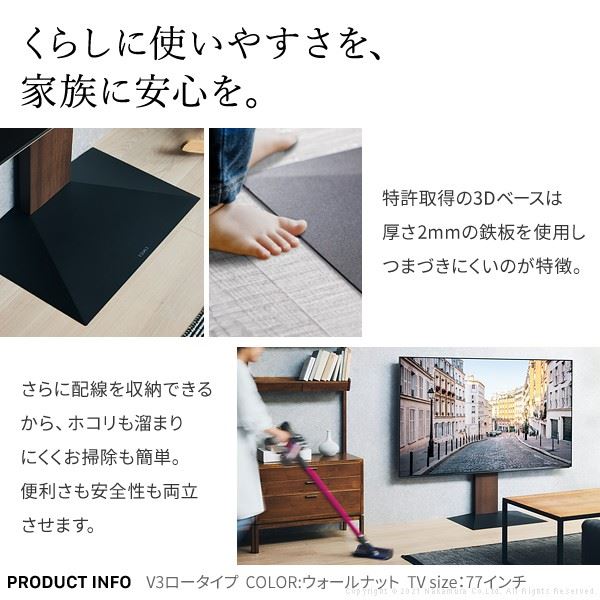 テレビスタンド 壁寄せテレビ台 WALL V3 ロータイプ 3280v対応 背面収納 コード収納 EQUALS イコールズ