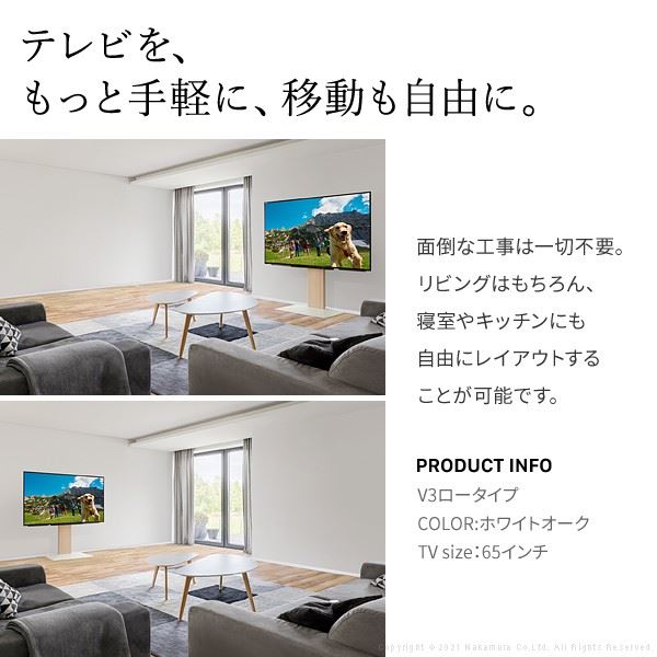 テレビスタンド 壁寄せテレビ台 WALL V3 ロータイプ 3280v対応 背面収納 コード収納 EQUALS イコールズ