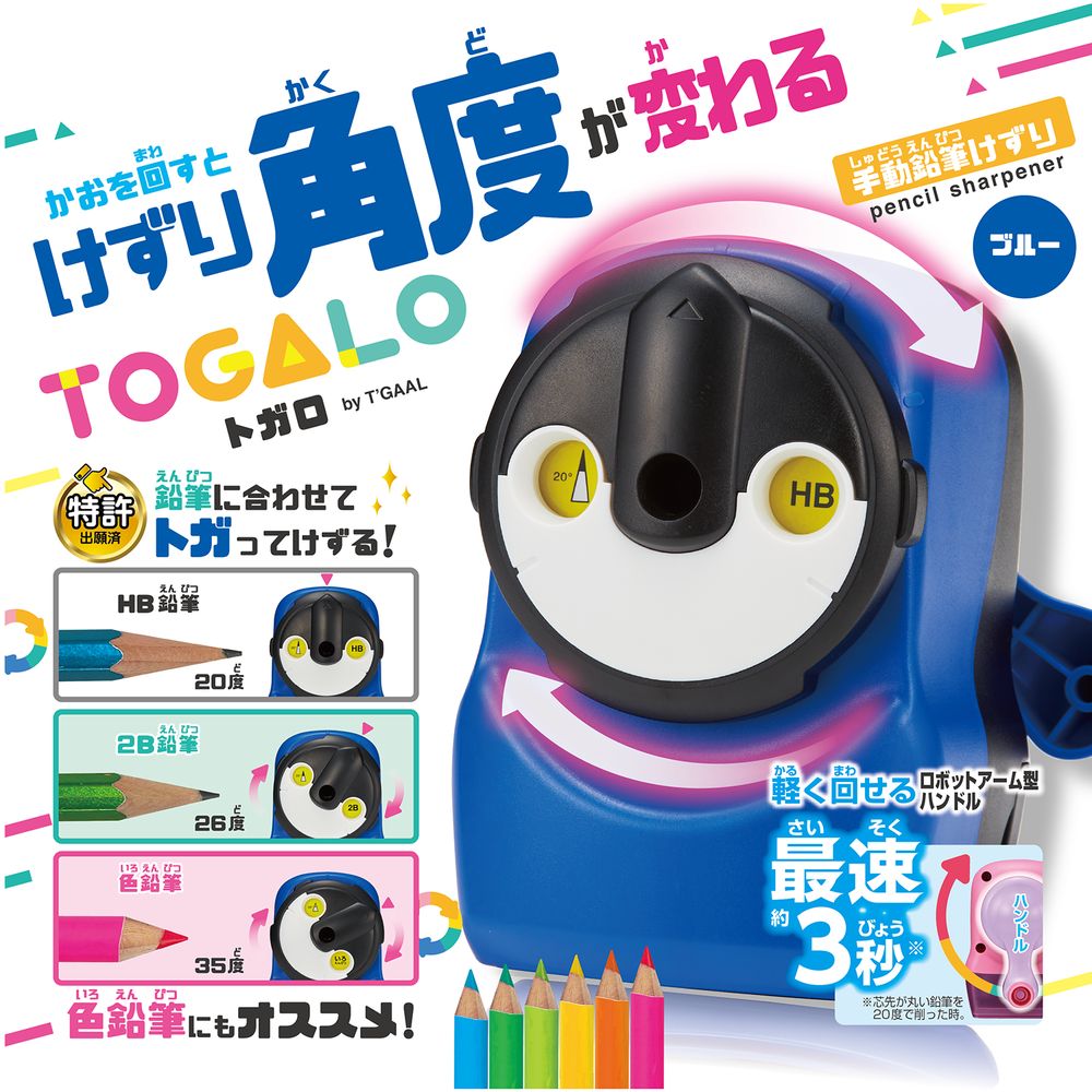 （まとめ買い） 鉛筆けずり 鉛筆削り トガロ ミントグリーン RS034MT [x3]