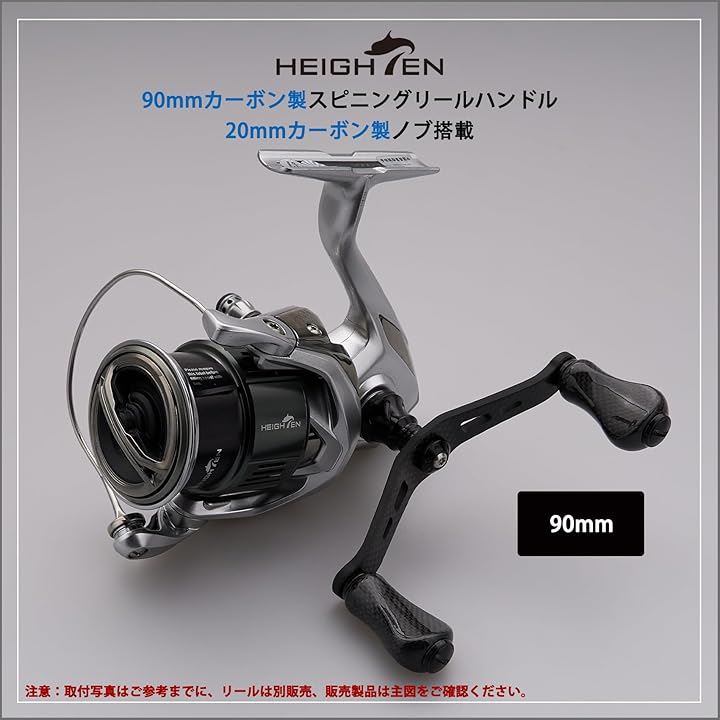 90mm リール ハンドル カーボン ノブ 搭載 シマノ ダイワ 通用 1.5K カーボン製 スピニングリール用 Gourd Series 1063(20mmノブ搭載 - ブラック) 90mm リール ハンドル カーボン ノブ 搭載 シマノ ダイワ 通用 1.5K カーボン製 スピニングリール用 Gourd Series 1063(20mmノブ搭載 - ブラック)