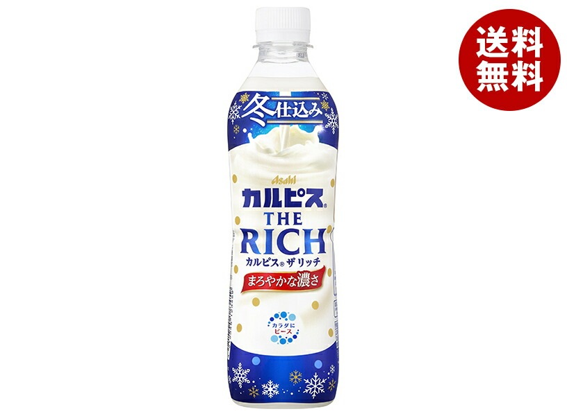 アサヒ飲料 カルピス THE RICHI(ザ リッチ)【手売り用】 490mlPET＊24本入＊(2ケース) mdprevattcaulkingandwaterproofing.com