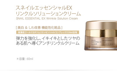 Qoo10] ザセム スネイル エッセンシャル EX リンクル : キット・コフレ