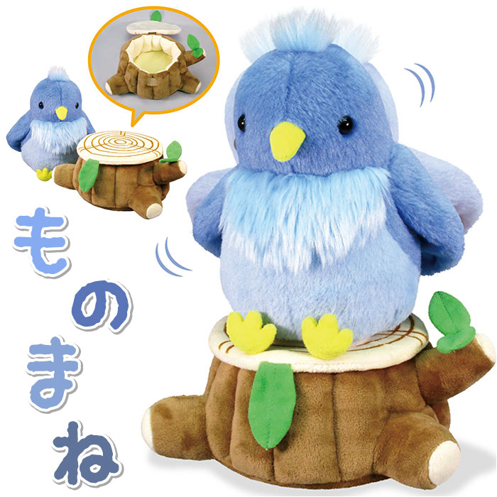 Qoo10] ぬいぐるみ 動く 鳥 通販 しゃべる 人