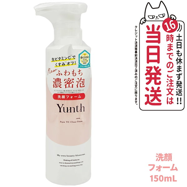 Qoo10] Yunth 【種類選べる】【国内正規品】Yunth