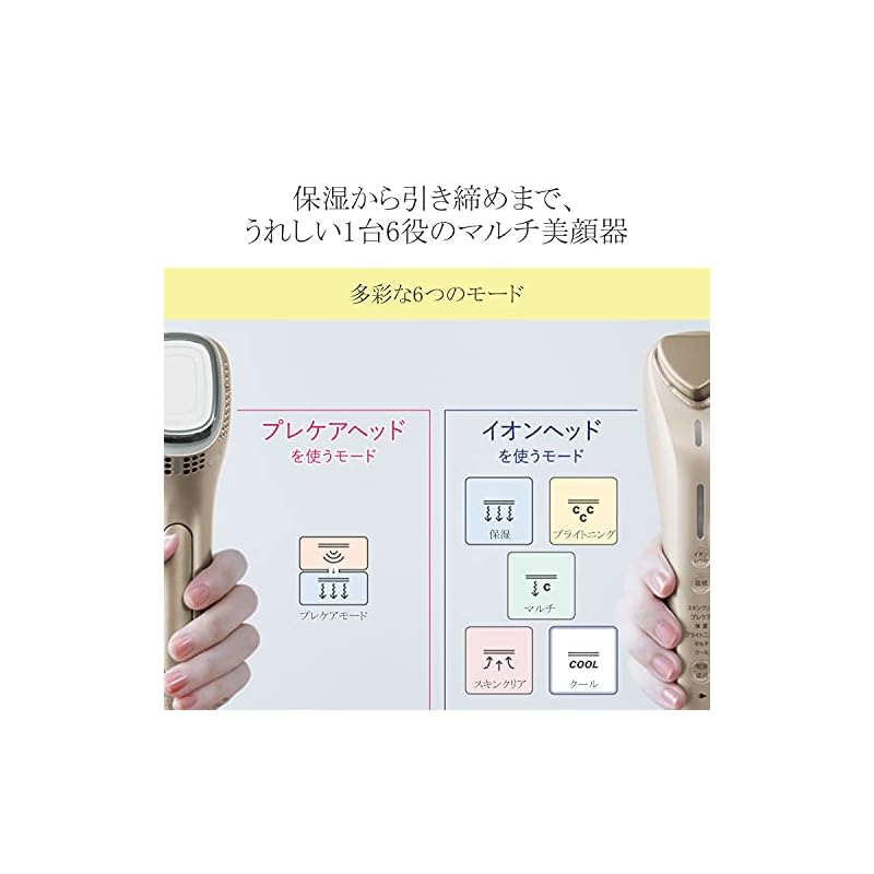 Panasonic美顔器 EH-ST99-N(ゴールド調) 即納】パナソニック イオン