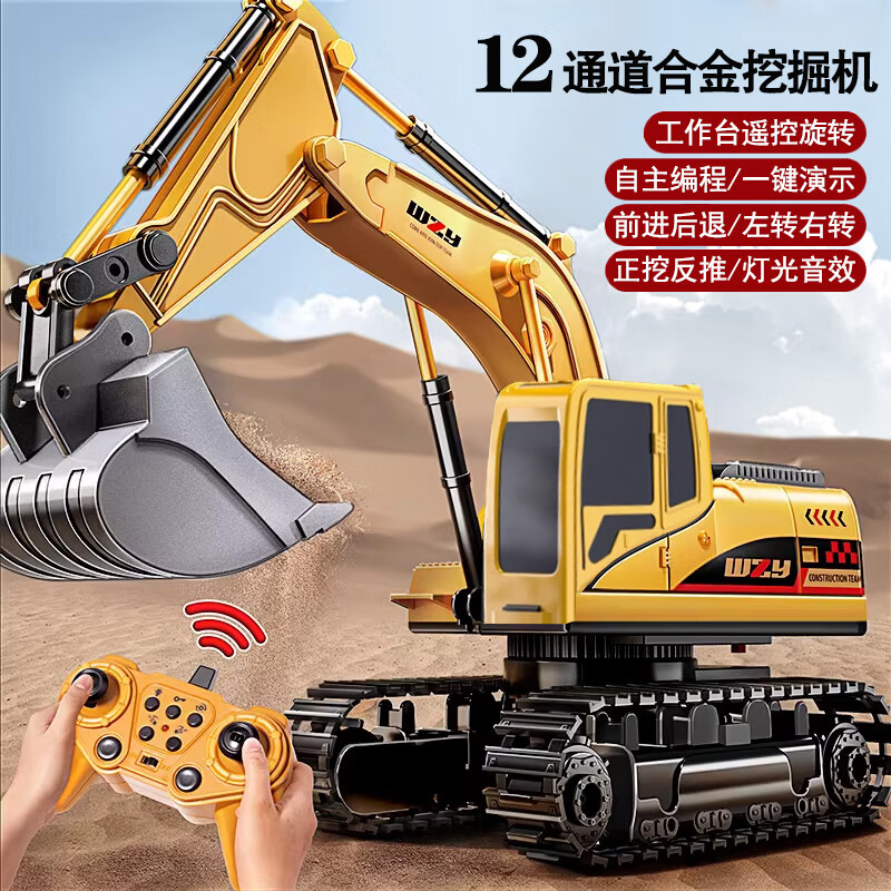 子供のおもちゃのリモコンカー掘削機おもちゃの合金掘削機工事車3-6歳の男の子の子供の日のプレゼント