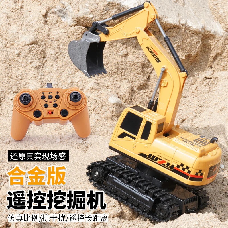 子供のおもちゃのリモコンカー掘削機おもちゃの合金掘削機工事車3-6歳の男の子の子供の日のプレゼント