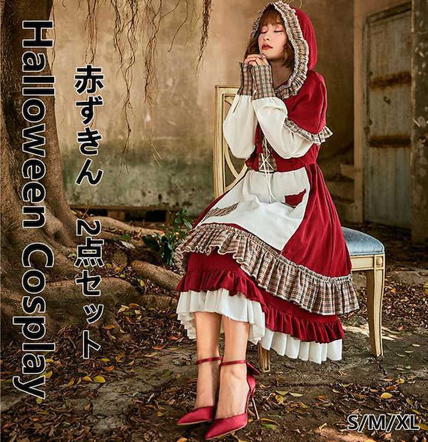 ハロウィン 赤ずきん コスプレMサイズ 衣装 3点セット Qoo10