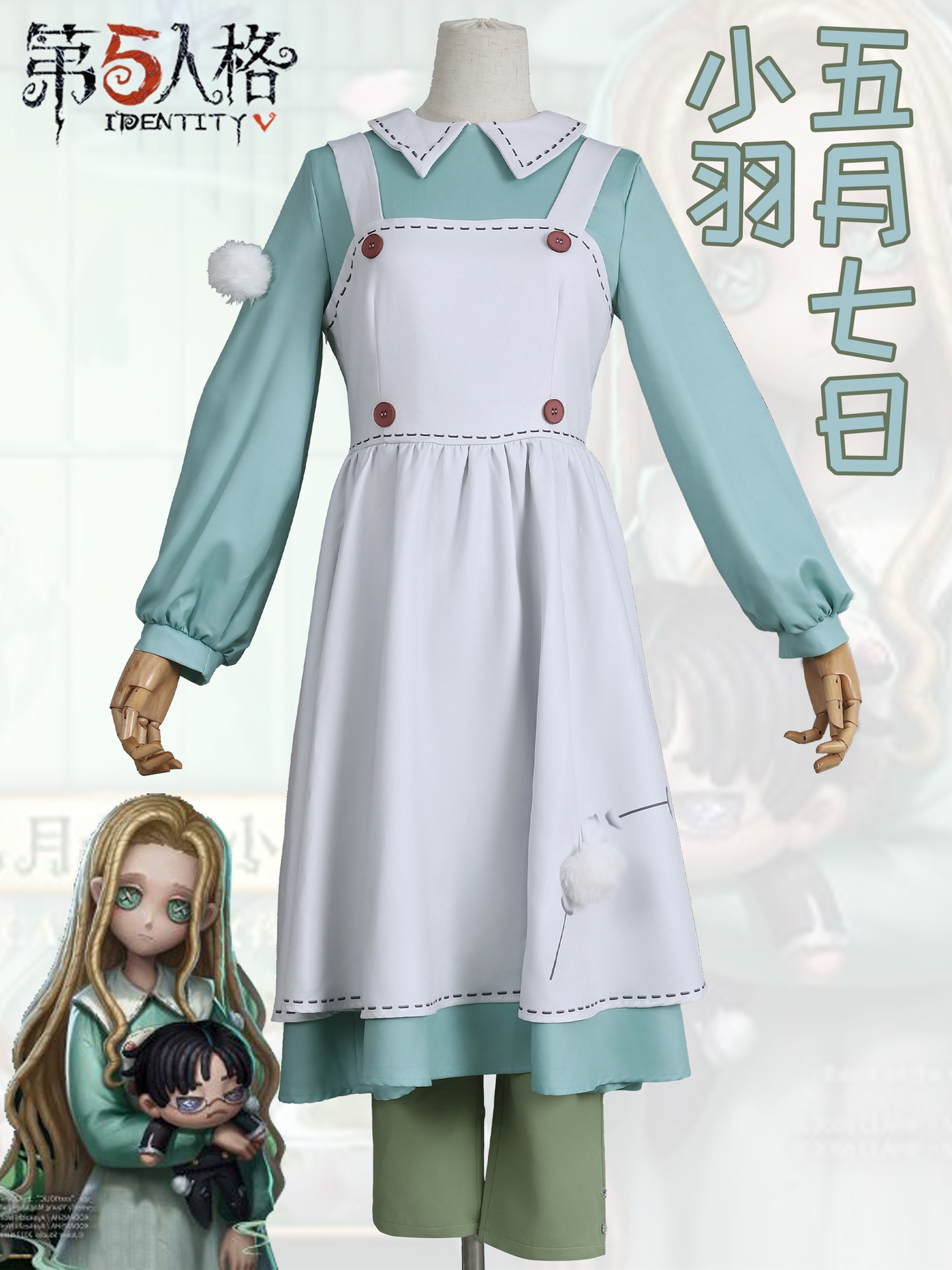 第五人格cos服新連動少女五月七日小羽コスプレ衣装奇珍ファッションセット 第五人格cos服新連動少女五月七日小羽コスプレ衣装奇珍ファッションセット