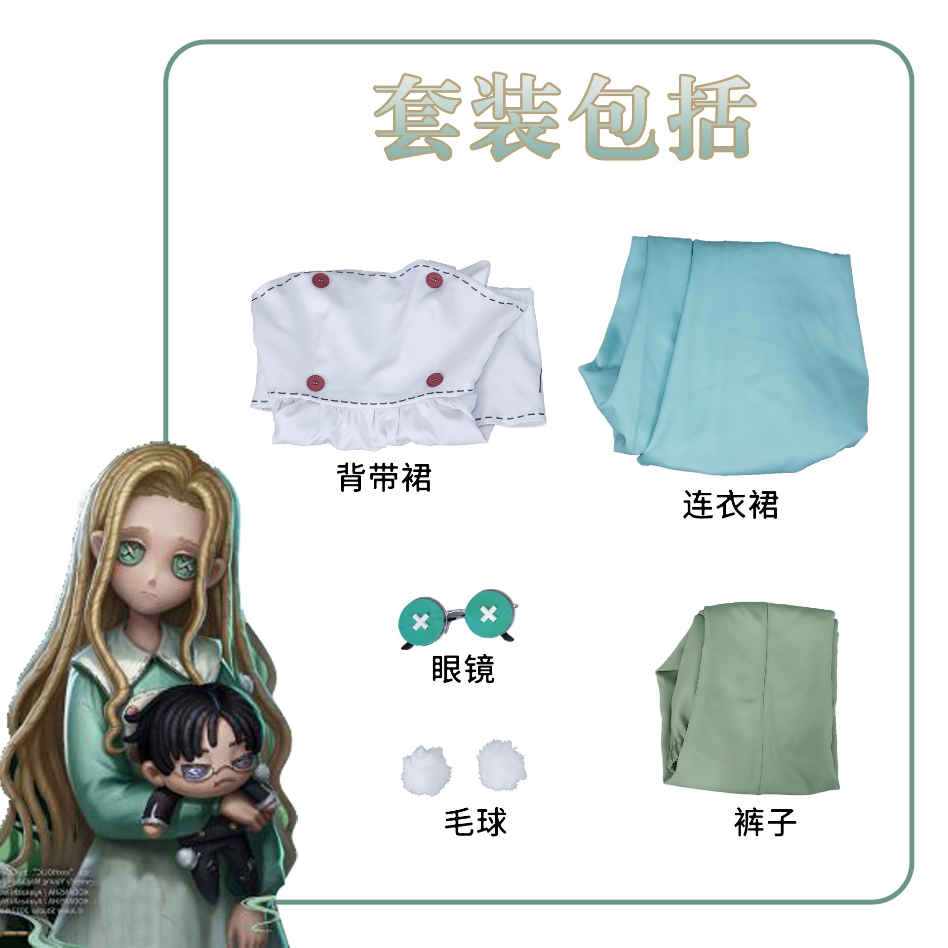 第五人格cos服新連動少女五月七日小羽コスプレ衣装奇珍ファッションセット 第五人格cos服新連動少女五月七日小羽コスプレ衣装奇珍ファッションセット