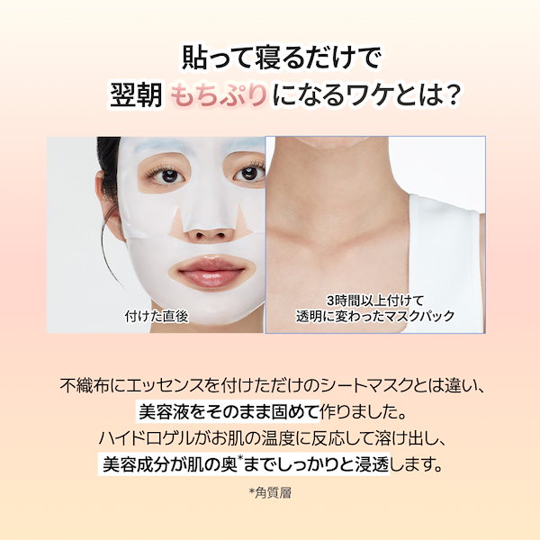 Qoo10] Biodance 【公式】ハイドロゲルマスク4枚 (全4種