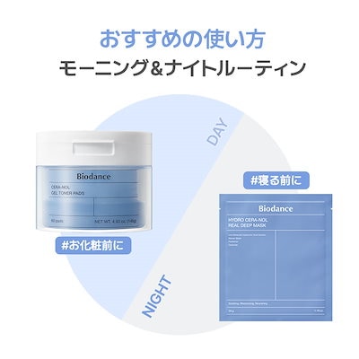 Qoo10] Biodance 【公式】ハイドロゲルマスク4枚 (全4種 : スキンケア