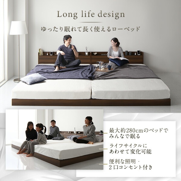 ベッド 低床 連結 ロータイプ すのこ 木製 LED照明付き 宮付き 棚付き コンセント付き シンプル モダン ブラウン ワイドキング240（S+D） ボンネルコイルマットレス付き