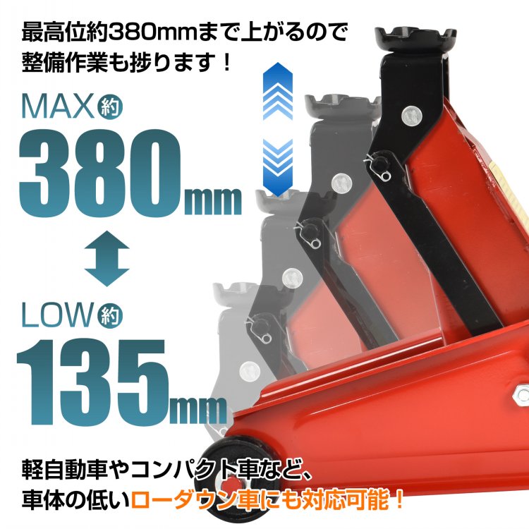 ガレージジャッキ フロアジャッキ 油圧式 3t 3トン 車 ジャッキアップ タイヤ交換 油圧ジャッキ スチール 上げる オイル 修理 整備 点検 メンテナンス