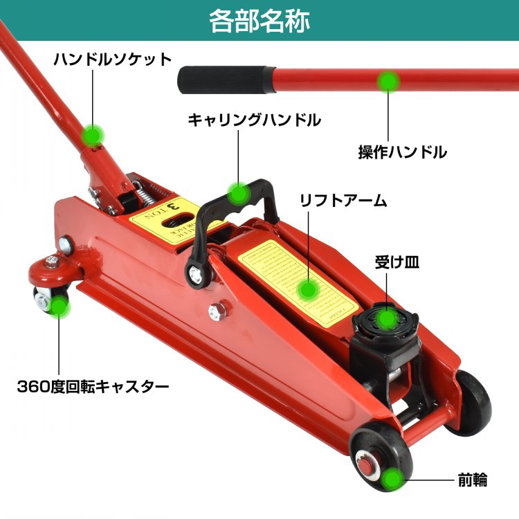 ガレージジャッキ フロアジャッキ 油圧式 3t 3トン 車 ジャッキアップ タイヤ交換 油圧ジャッキ スチール 上げる オイル 修理 整備 点検 メンテナンス