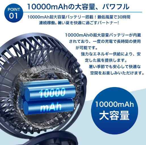 【20%超還元セレクト】クリップ扇風機 卓上扇風機 360度角度調整 10000mAh大容量 卓上ファン USB扇風機 長時間連続使用 4段階風量調節 超強風 省エネ 【20%超還元セレクト】クリップ扇風機 卓上扇風機 360度角度調整 10000mAh大容量 卓上ファン USB扇風機 長時間連続使用 4段階風量調節 超強風 省エネ