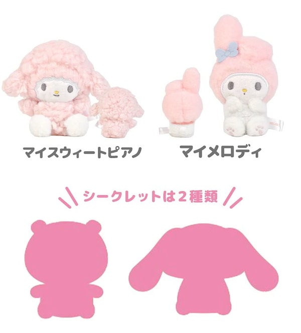 Qoo10] サンリオ ふわふわミニぬいぐるみ セット シナモロ
