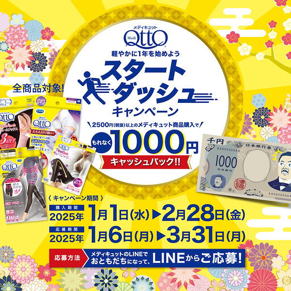 Qoo10] メディキュット 寝ながら ボディシェイプスパッツ 骨盤サ