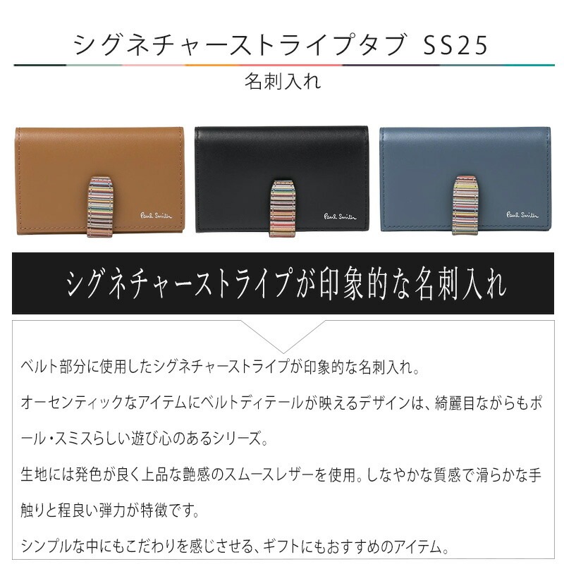 メンズ シグネチャーストライプタブ SS25 名刺入れ 553409 P063 メンズ シグネチャーストライプタブ SS25 名刺入れ 553409 P063