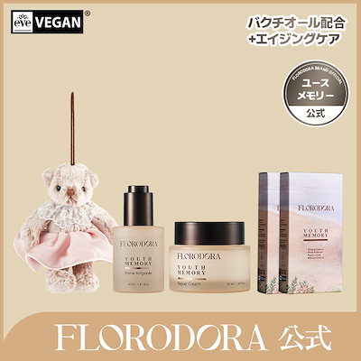 Qoo10] FLORODORA 【公式】【ギフトセット】 ユースメモリー : キット