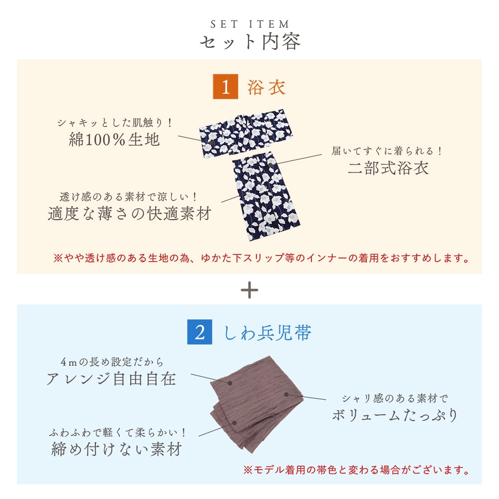浴衣 セパレート 二部式浴衣 兵児帯 2点 セット 花柄 綿 簡単 着付け 二部式 レディース かわいい おしゃれ モダン ゆかた 大人 送料無料 レトロ 白 紺 浴衣 セパレート 二部式浴衣 兵児帯 2点 セット 花柄 綿 簡単 着付け 二部式 レディース かわいい おしゃれ モダン ゆかた 大人 送料無料 レトロ 白 紺