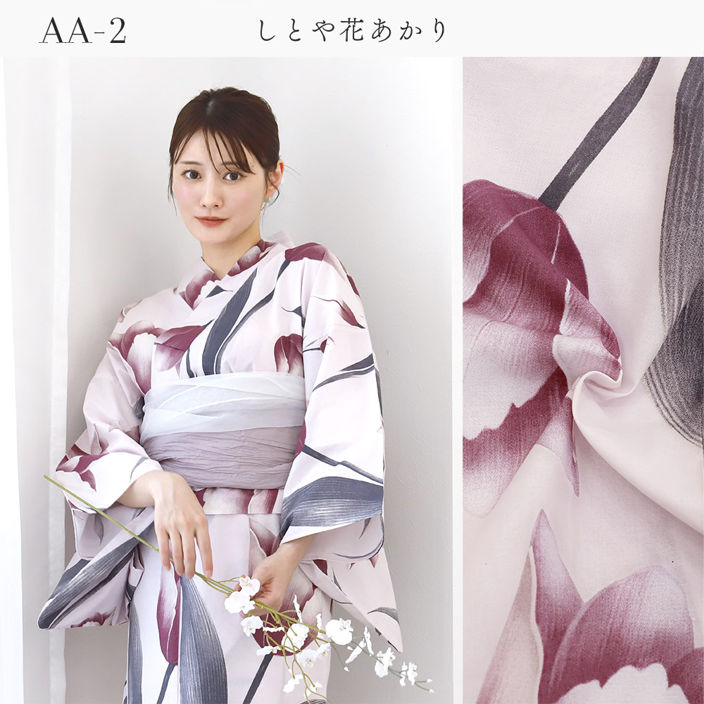 浴衣 セパレート 二部式浴衣 兵児帯 2点 セット 花柄 綿 簡単 着付け 二部式 レディース かわいい おしゃれ モダン ゆかた 大人 送料無料 レトロ 白 紺 浴衣 セパレート 二部式浴衣 兵児帯 2点 セット 花柄 綿 簡単 着付け 二部式 レディース かわいい おしゃれ モダン ゆかた 大人 送料無料 レトロ 白 紺