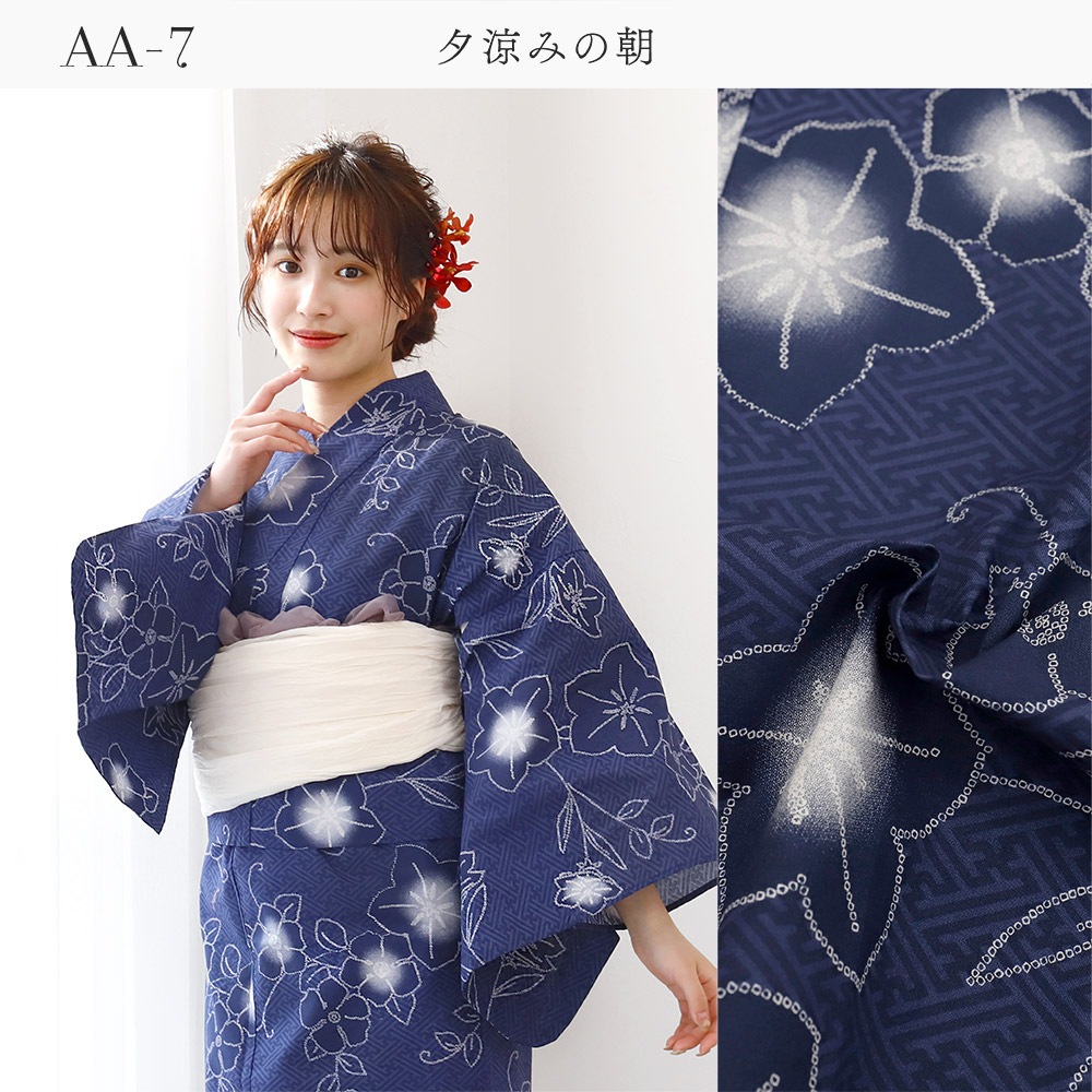 浴衣 セパレート 二部式浴衣 兵児帯 2点 セット 花柄 綿 簡単 着付け 二部式 レディース かわいい おしゃれ モダン ゆかた 大人 送料無料 レトロ 白 紺 浴衣 セパレート 二部式浴衣 兵児帯 2点 セット 花柄 綿 簡単 着付け 二部式 レディース かわいい おしゃれ モダン ゆかた 大人 送料無料 レトロ 白 紺