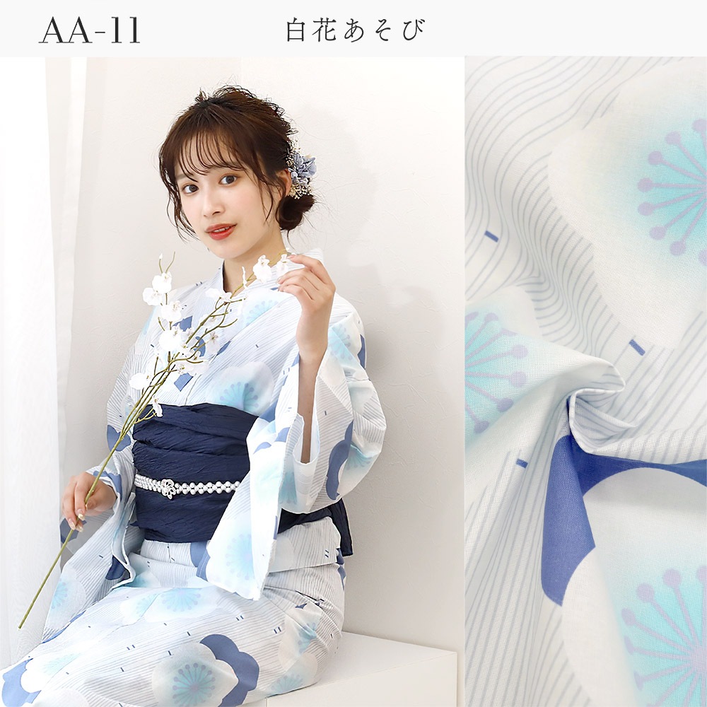 浴衣 セパレート 二部式浴衣 兵児帯 2点 セット 花柄 綿 簡単 着付け 二部式 レディース かわいい おしゃれ モダン ゆかた 大人 送料無料 レトロ 白 紺 浴衣 セパレート 二部式浴衣 兵児帯 2点 セット 花柄 綿 簡単 着付け 二部式 レディース かわいい おしゃれ モダン ゆかた 大人 送料無料 レトロ 白 紺