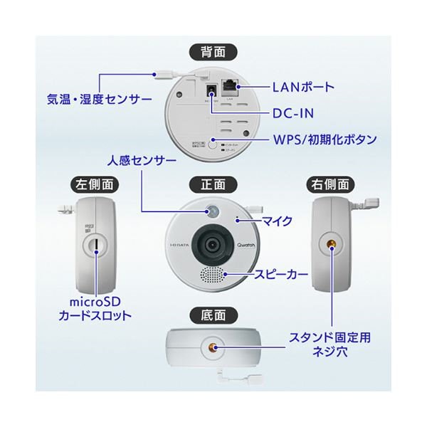 Qoo10] クウォッチ アイオーデータAI&5つのセンサー搭載ネ