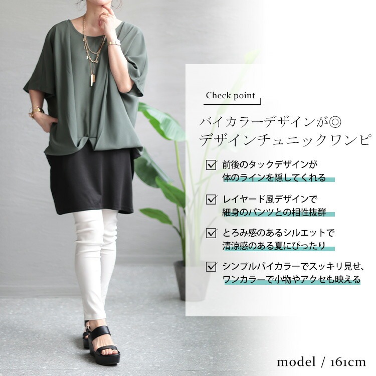 大きいサイズ レディース ワンピース ドレープデザインチュニックワンピース ワンピ チュニックワンピース ミディアムワンピース ミディアム 膝丈 ドッキング ドルマン ドレープ ストレッチ 結婚式 夏 大きいサイズ レディース ワンピース ドレープデザインチュニックワンピース ワンピ チュニックワンピース ミディアムワンピース ミディアム 膝丈 ドッキング ドルマン ドレープ ストレッチ 結婚式 夏