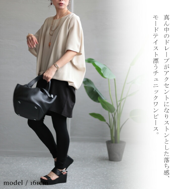 大きいサイズ レディース ワンピース ドレープデザインチュニックワンピース ワンピ チュニックワンピース ミディアムワンピース ミディアム 膝丈 ドッキング ドルマン ドレープ ストレッチ 結婚式 夏 大きいサイズ レディース ワンピース ドレープデザインチュニックワンピース ワンピ チュニックワンピース ミディアムワンピース ミディアム 膝丈 ドッキング ドルマン ドレープ ストレッチ 結婚式 夏