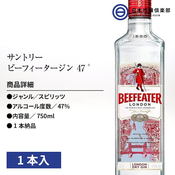 製作元直販 ビーフィータージン パブミラー BEEFEATER GIN