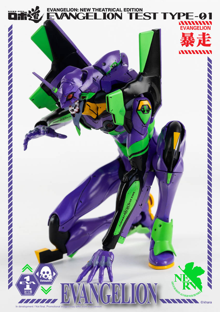 SALE!新品未開封 threezeroスリーゼロ ロボ道 エヴァンゲリオン初号機 robo道 ROBO-DOU Evangelion Test Type-01 塗装済 可動フィギュア TOYS SALE!新品未開封 threezeroスリーゼロ ロボ道 エヴァンゲリオン初号機 robo道 ROBO-DOU Evangelion Test Type-01 塗装済 可動フィギュア TOYS