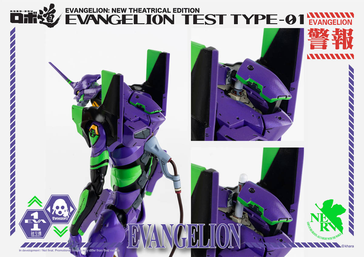 SALE!新品未開封 threezeroスリーゼロ ロボ道 エヴァンゲリオン初号機 robo道 ROBO-DOU Evangelion Test Type-01 塗装済 可動フィギュア TOYS SALE!新品未開封 threezeroスリーゼロ ロボ道 エヴァンゲリオン初号機 robo道 ROBO-DOU Evangelion Test Type-01 塗装済 可動フィギュア TOYS