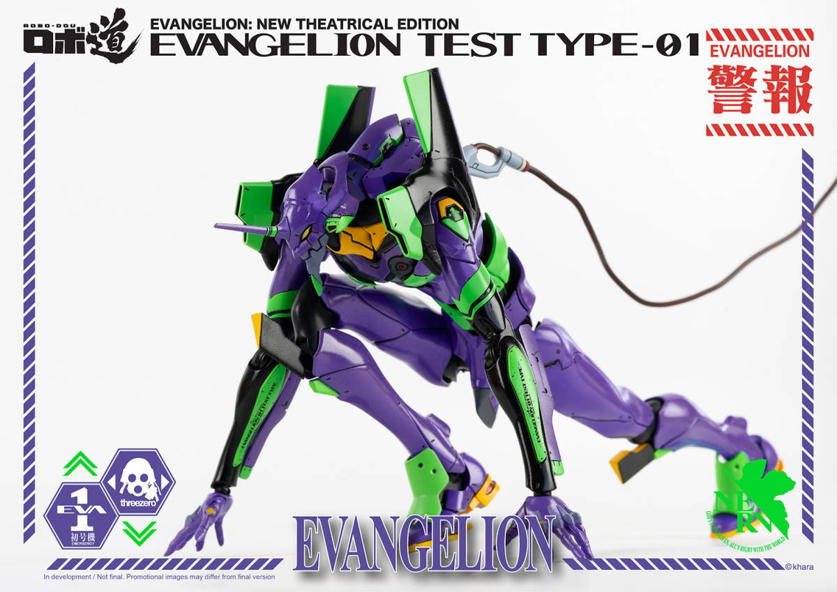 SALE!新品未開封 threezeroスリーゼロ ロボ道 エヴァンゲリオン初号機 robo道 ROBO-DOU Evangelion Test Type-01 塗装済 可動フィギュア TOYS SALE!新品未開封 threezeroスリーゼロ ロボ道 エヴァンゲリオン初号機 robo道 ROBO-DOU Evangelion Test Type-01 塗装済 可動フィギュア TOYS