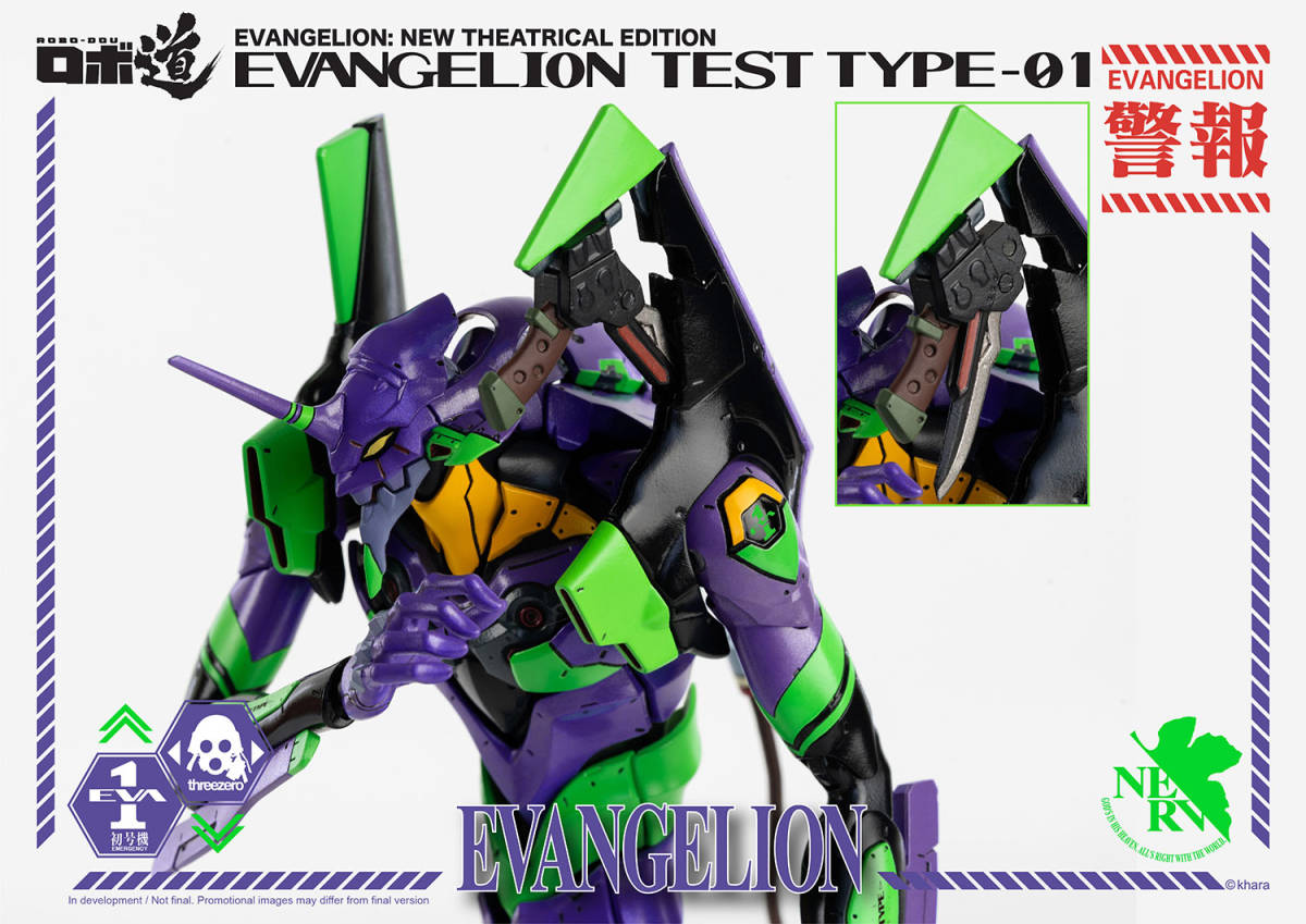 SALE!新品未開封 threezeroスリーゼロ ロボ道 エヴァンゲリオン初号機 robo道 ROBO-DOU Evangelion Test Type-01 塗装済 可動フィギュア TOYS SALE!新品未開封 threezeroスリーゼロ ロボ道 エヴァンゲリオン初号機 robo道 ROBO-DOU Evangelion Test Type-01 塗装済 可動フィギュア TOYS
