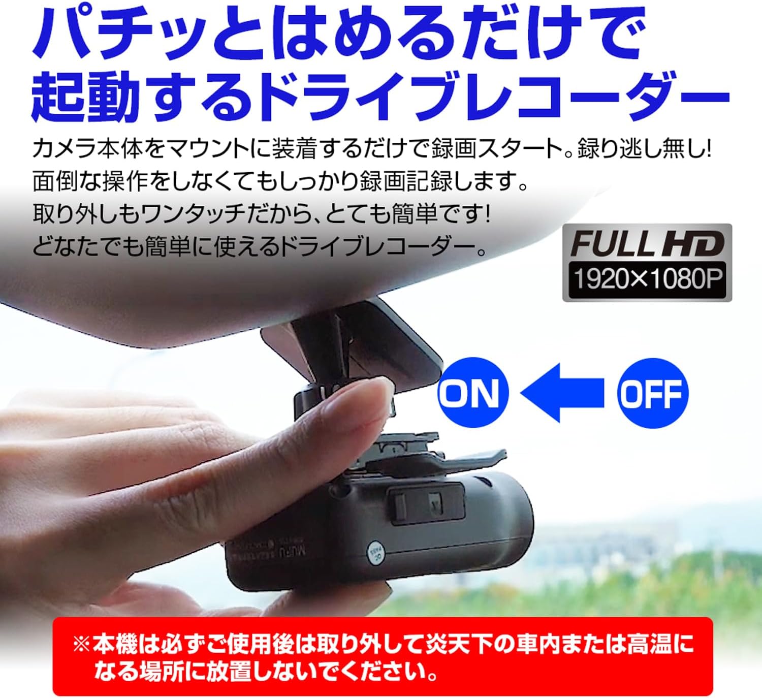 ドライブレコーダー 車 超軽量 コンパクト 簡単装着 配線不要 自動車 WiFi 200万画素 フロント リア オンダッシュ MUFU MF-BDVR003C