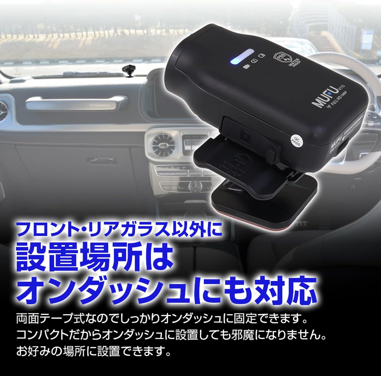 ドライブレコーダー 車 超軽量 コンパクト 簡単装着 配線不要 自動車 WiFi 200万画素 フロント リア オンダッシュ MUFU MF-BDVR003C