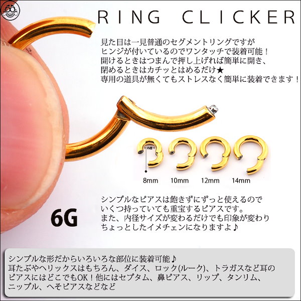 4G セグメント 内径12mm ワンタッチ ピアス ボディピアス