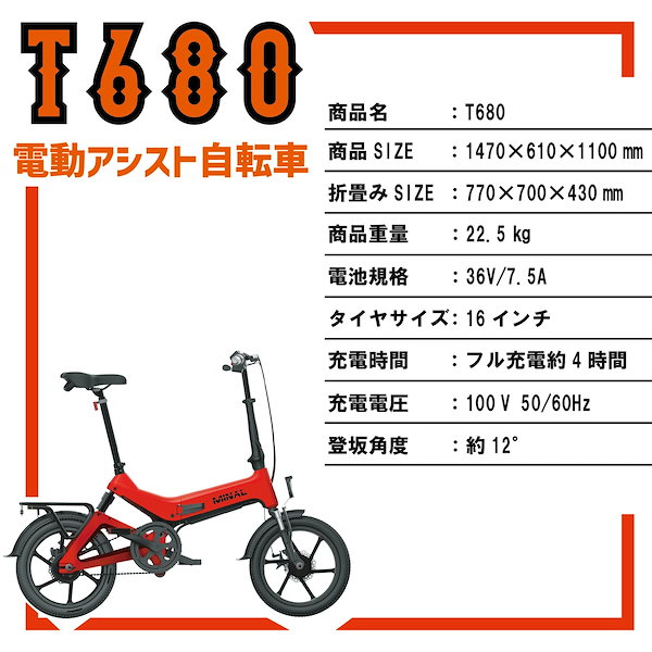 Qoo10] 電動 アシスト 自転車 折りたたみ 16