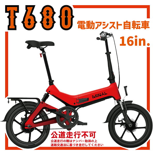 Qoo10] 電動 アシスト 自転車 折りたたみ 16